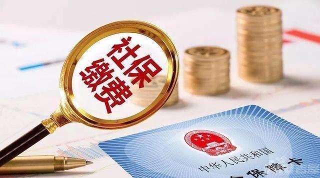 2018社保新規(guī)，這5點關系到你的權益